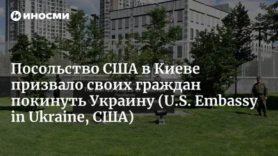 Посольство Украины в США — Википедия