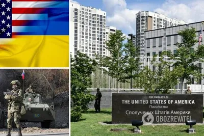 Посольство США в Украине прекращает работу - Киев