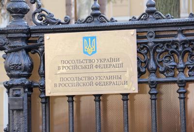 Посольство Украины в РФ - #Москва сегодня | Facebook