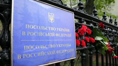 Возложение цветов к посольству Украины в Москве | РИА Новости Медиабанк