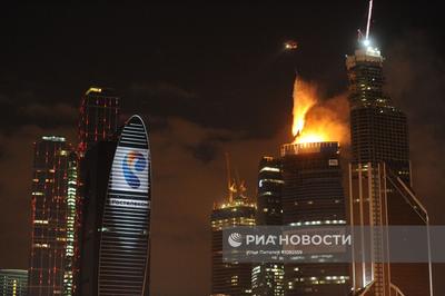 В башне «Москва-Сити» начался пожар - Мослента