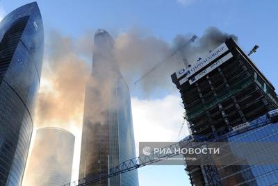 Пожар в башне \"Восток\" делового комплекса \"Федерация\" ММДЦ \"Москва-Сити\" -  последние новости сегодня - РИА Новости