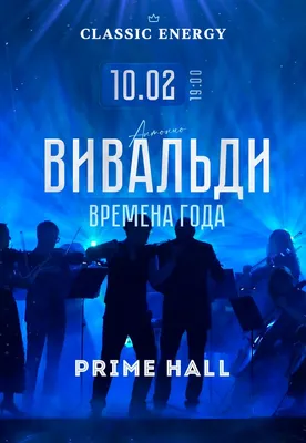 Prime Hall - #интервьюсозрителем «Минск, вы готовы?», - именно так  начинался пятничный концерт МОТа в Prime Hall. Но для начала давай вернемся  к самому началу вечера. Сам концерт начинался в 20:00, но