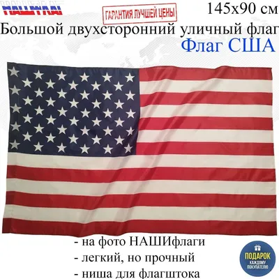 Купить нашивку на липучке с Американский флагом / патч флаг USA
