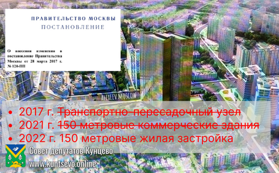 Стажировка в правительстве Москвы - МГПУ