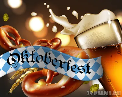 Фестиваль крепкого пива Starkbierzeit в Мюнхене