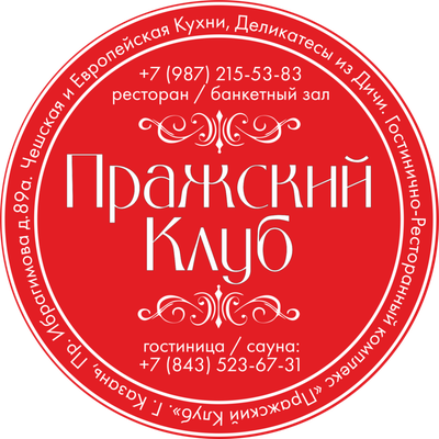 Мини Отель Пражский Клуб, Казань - обновленные цены 2024 года
