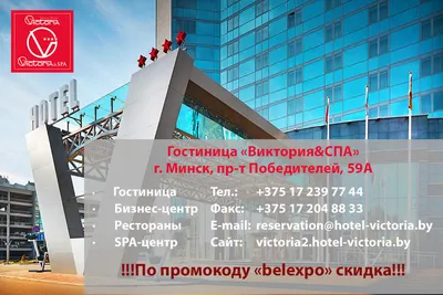 Зал «Националь» - Гостиничный комплекс Президент-Отель 5* г. Минск