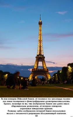 126 лет назад открыли Эйфелеву башню: интересные факты и потрясающие фото -  Франция | Обозреватель