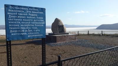 Файл:Памятный камень в Приморске.jpg — Википедия