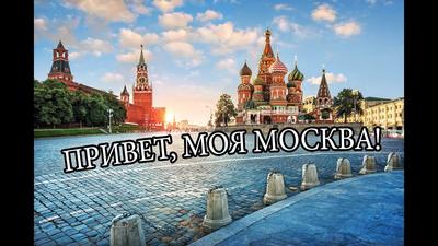 Кружка «Привет из Москвы!» - Оптовый магазин подарков и сувениров  Modoband.ru