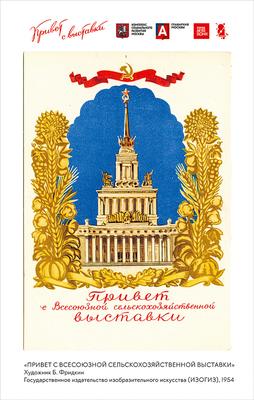 Привет из Москвы. Москва на старых открытках 1895-1917 гг. Альбом-каталог,  Арсен Мелитонян. Купить книгу за 1739 руб.