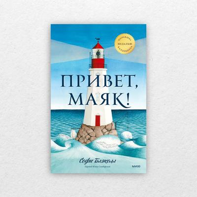 Привет, Москва! (Татьяна Борисова) - купить книгу с доставкой в  интернет-магазине «Читай-город». ISBN: 978-5-91-103600-3