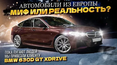 Покупка автомобиля у частных лиц в Германии - YouTube