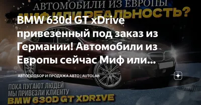 авто из германии - Легковые автомобили - OLX.ua