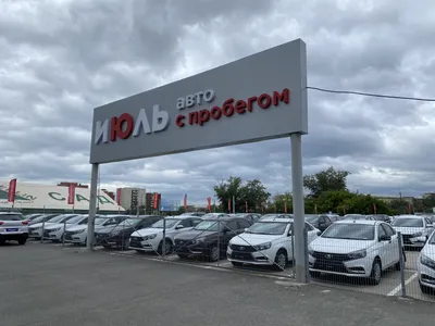 Срочный выкуп авто в Челябинске | Продать автомобиль с пробегом | Автовыкуп