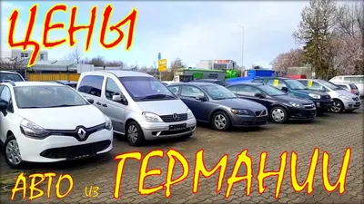 Car prices from Germany, March 2019. - YouTube