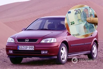 Б/у авто за 10 евро: топ самых дешевых машин в Германии