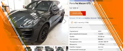 Купить лизинговый автомобиль с аукциона в Германии | Destacar