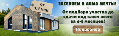 В Новосибирске рухнули цены на дачные дома и бани, сколько стоит дачный дом  - 25 апреля 2023 - НГС.ру