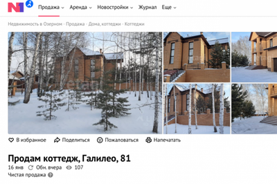 Очаровательный дом в \"Лесной поляне\" | Продажа коттеджей, домов, таунхаусов  в Новосибирске - ALFA-MEGA Недвижимость в Москве