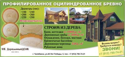 3D проектирование загородного дома в Челябинске 🏠 лучшая цена на  трехмерное проектирование