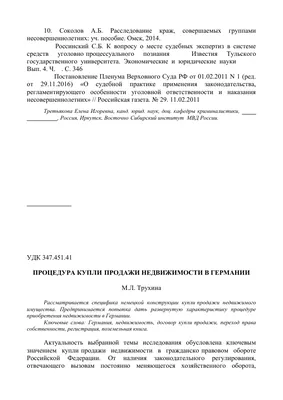 Купить дом в Германии по оптимальной цене. Продажа домов в Германии от  агентства AT Realty