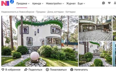 Купить дом в районе Сенчанка с в Новосибирске, продажа недорого