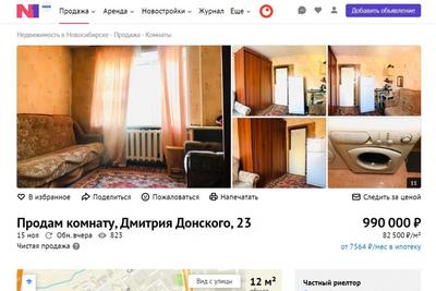 В Новосибирске проводится проверка по факту вывода из муниципальной  собственности и продаже комнат в общежитиях