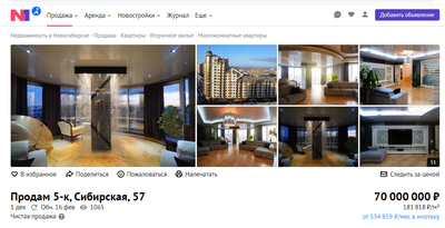Купить квартиру-студию в Новосибирске в новостройке напрямую от застройщика