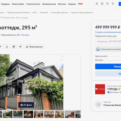 Дом (Detached), Gorki 2, Moscow Region для Продажа | First Class Homes