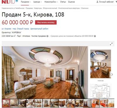 Продам двухкомнатную квартиру на улице Каслинской 15 в городе Челябинске  городской округ Челябинск 42.0 м² этаж 5/5 4100000 руб база Олан ру  объявление 112744507
