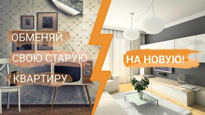 Самую дорогую квартиру в Челябинске оценили в 60 миллионов | Челябинская  область | ФедералПресс