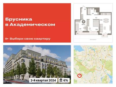 Атомстройкомплекс» запустил продажи квартир в новом доме ЖК «Балтийский» в  Екатеринбурге
