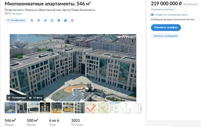 Купить квартиру в Казани онлайн от застройщика - недвижимость от ПИК