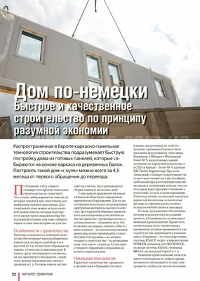 Проект дома Z47 | Киевновбуд – строительство домов в Киеве, строительство  частного дома