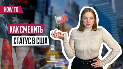 Туристические визы США для россиян: апдейт на сентябрь-октябрь 2023 -  Second Wind