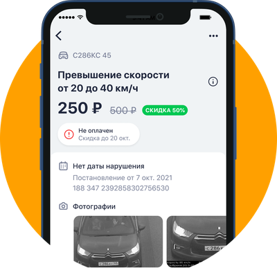 Проверка штрафов с фото Казань фотографии