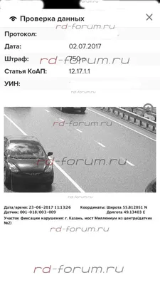 Штрафы за парковку в Казани: проверить, обжаловать, оплатить | Мои Штрафы