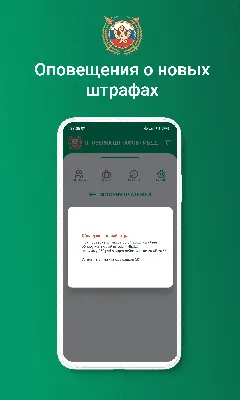 Штрафы ГИБДД с фотографиями – скачать приложение для Android – Каталог  RuStore