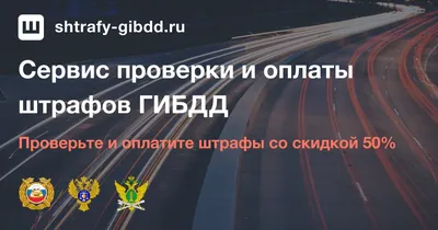 Пошаговая инструкция по оплате штрафов ГУВМ МВД онлайн — Оплата  государственных услуг