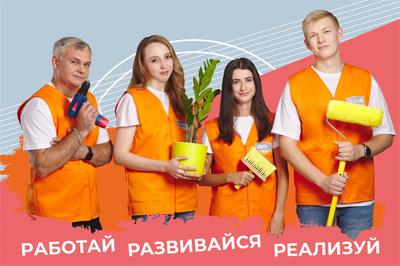 Работа Екатеринбург | Подработка | Халтура | Екб 2024 | ВКонтакте