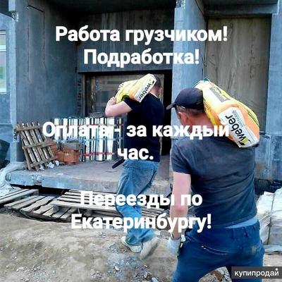 Табличка режим работы в Екатеринбурге