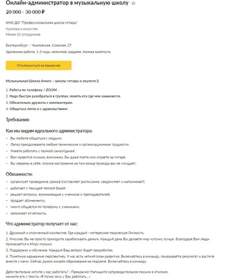 Работа в Яндекс Такси в Екатеринбурге, цена ₽ 120 000 - объявление №81543 —  На Доске