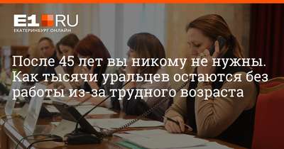 Подборка вакансий в Екатеринбурге для подростков с 14 до 18 лет и зарплатой  до 50 тысяч рублей, где работать школьникам летом в Екатеринбурге, вакансии  для несовершеннолетних - 29 мая 2022 - Е1.ру