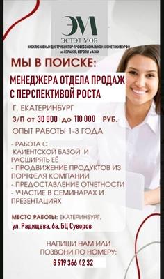 Вахта с проживанием и питанием, без опыта на склад в Екатеринбурге -  №860047 - dbo.ru