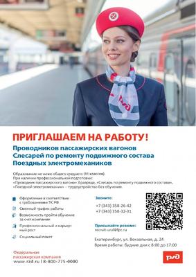 Табличка режим работы в Екатеринбурге