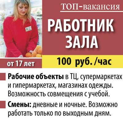 Служба занятости «Моя работа» в Москве - Агентство городских новостей « Москва» - информационное агентство