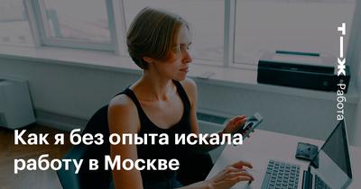 Работа 2024 | ВКонтакте