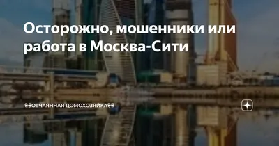 Удаленная работа в компаниях Москвы - Агентство городских новостей «Москва»  - информационное агентство